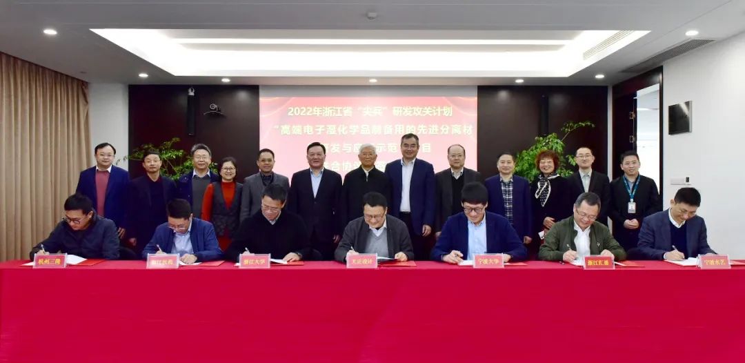 2022年浙江省“尖兵”研發(fā)攻關(guān)項目啟動會順利召開